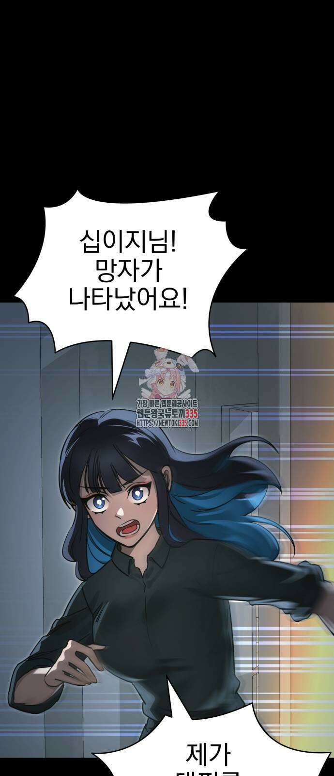 염라강림 32화 1
