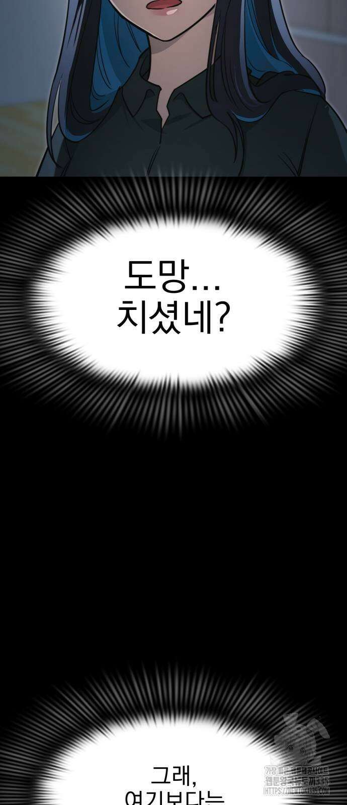 염라강림 32화 5
