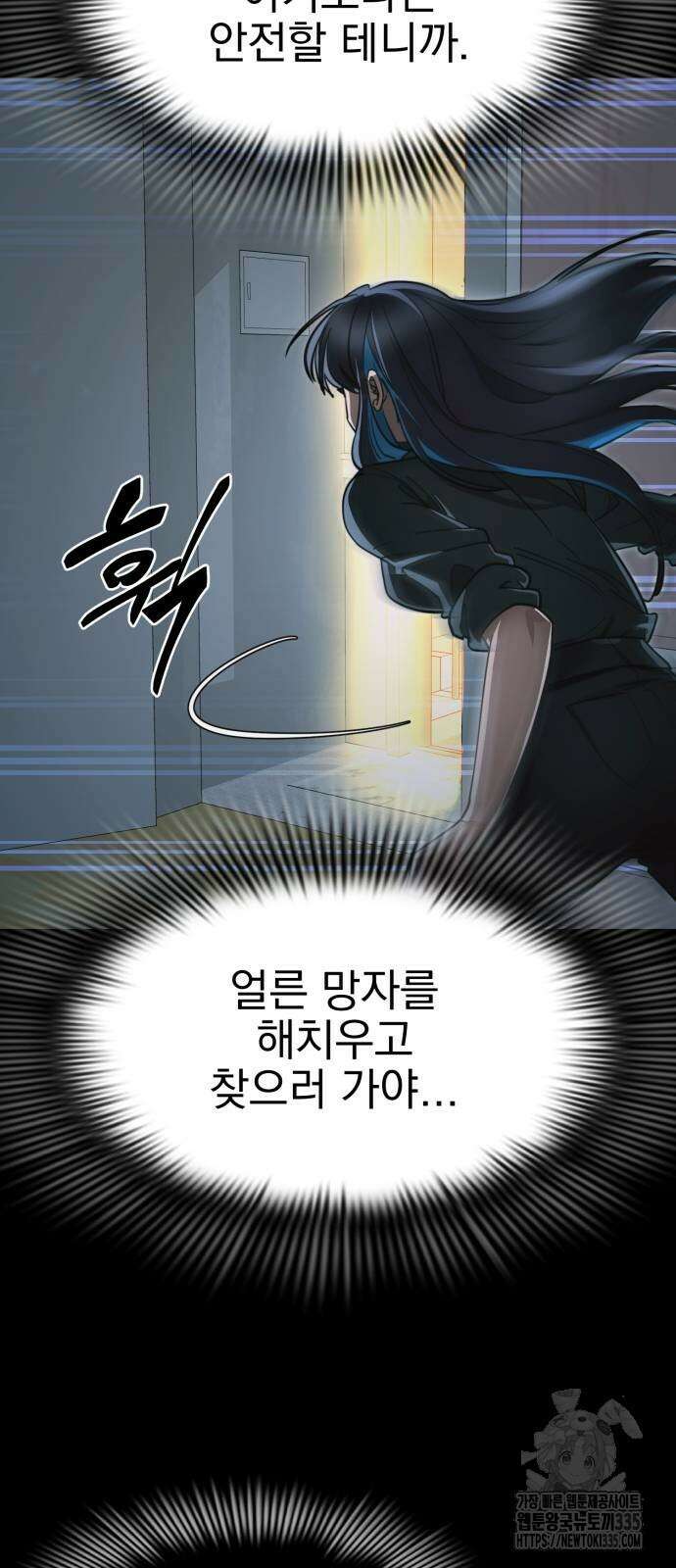 염라강림 32화 6