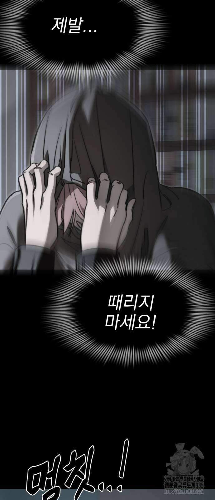 염라강림 32화 7