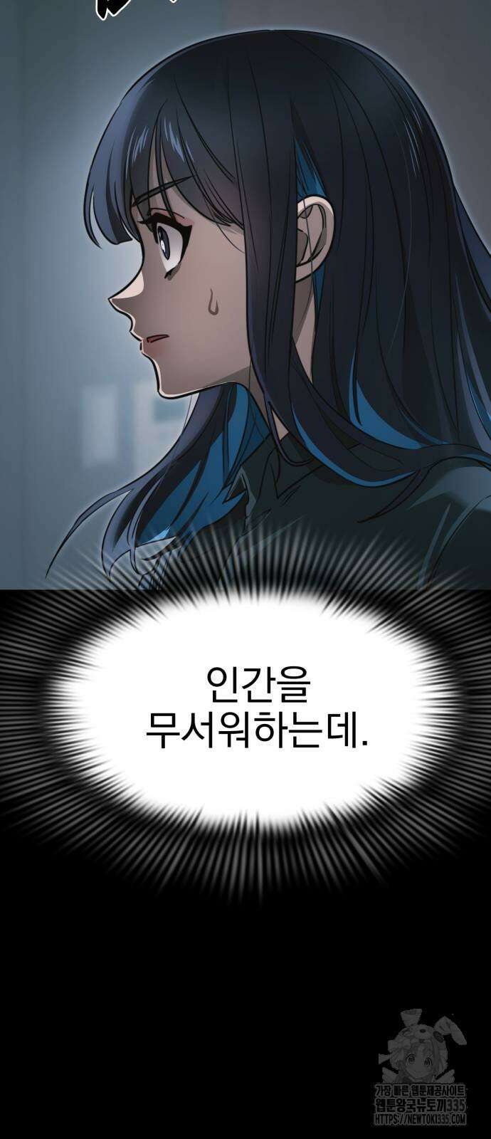 염라강림 32화 8
