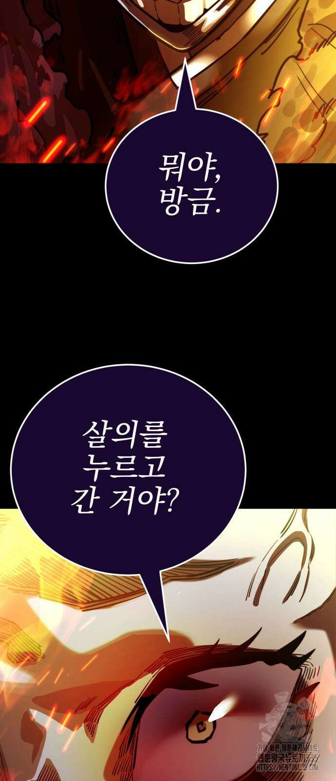 염라강림 32화 14
