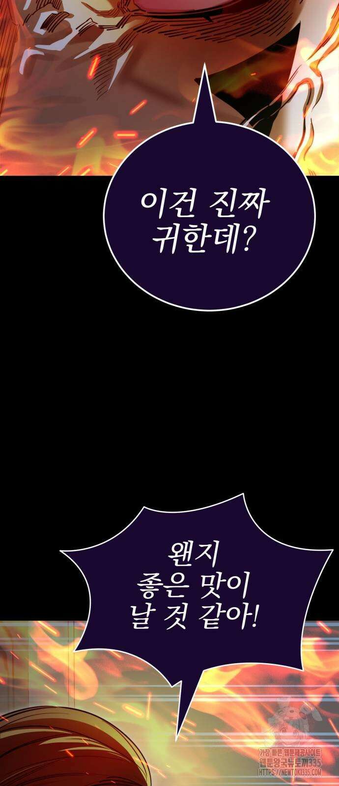 염라강림 32화 15