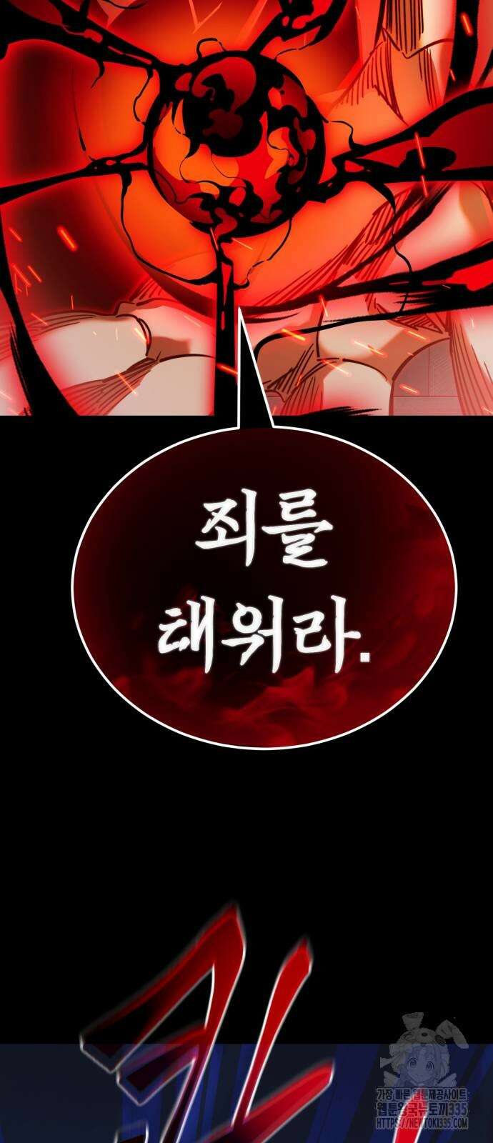 염라강림 32화 19