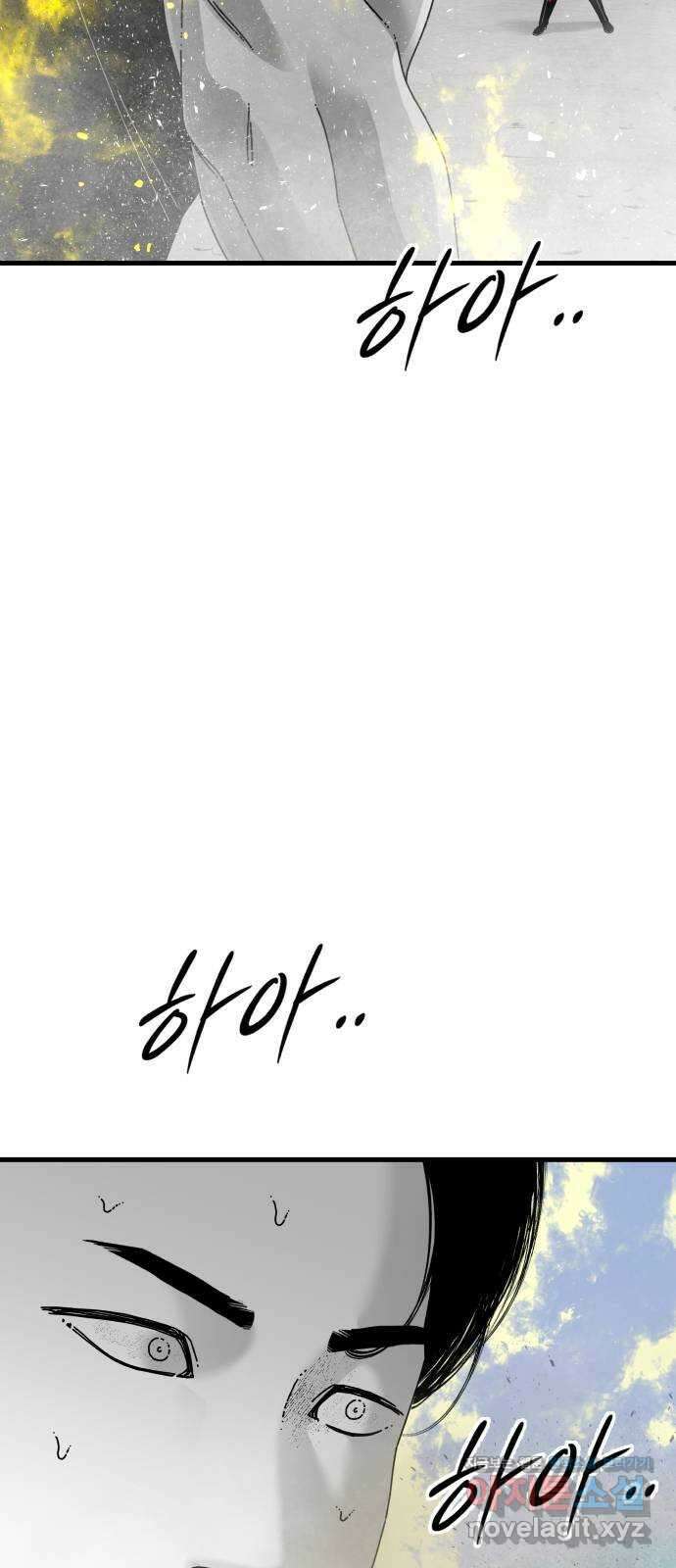 아이즈 137화 (마지막 화) 5