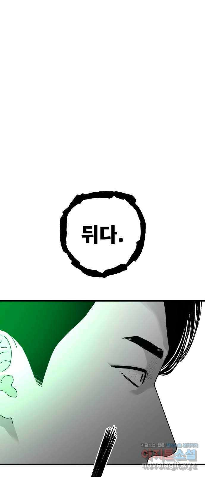 아이즈 137화 (마지막 화) 10