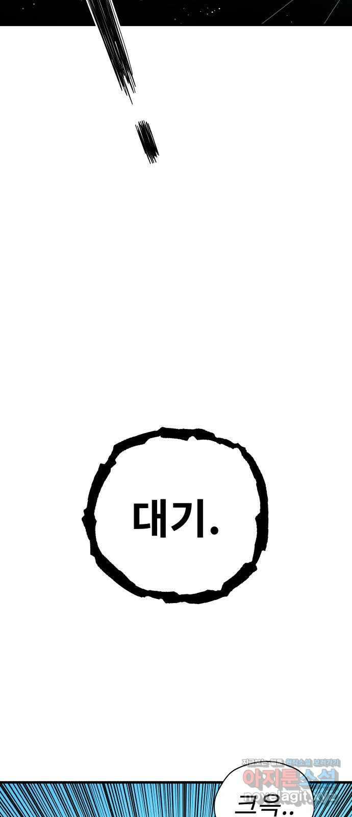 아이즈 137화 (마지막 화) 15