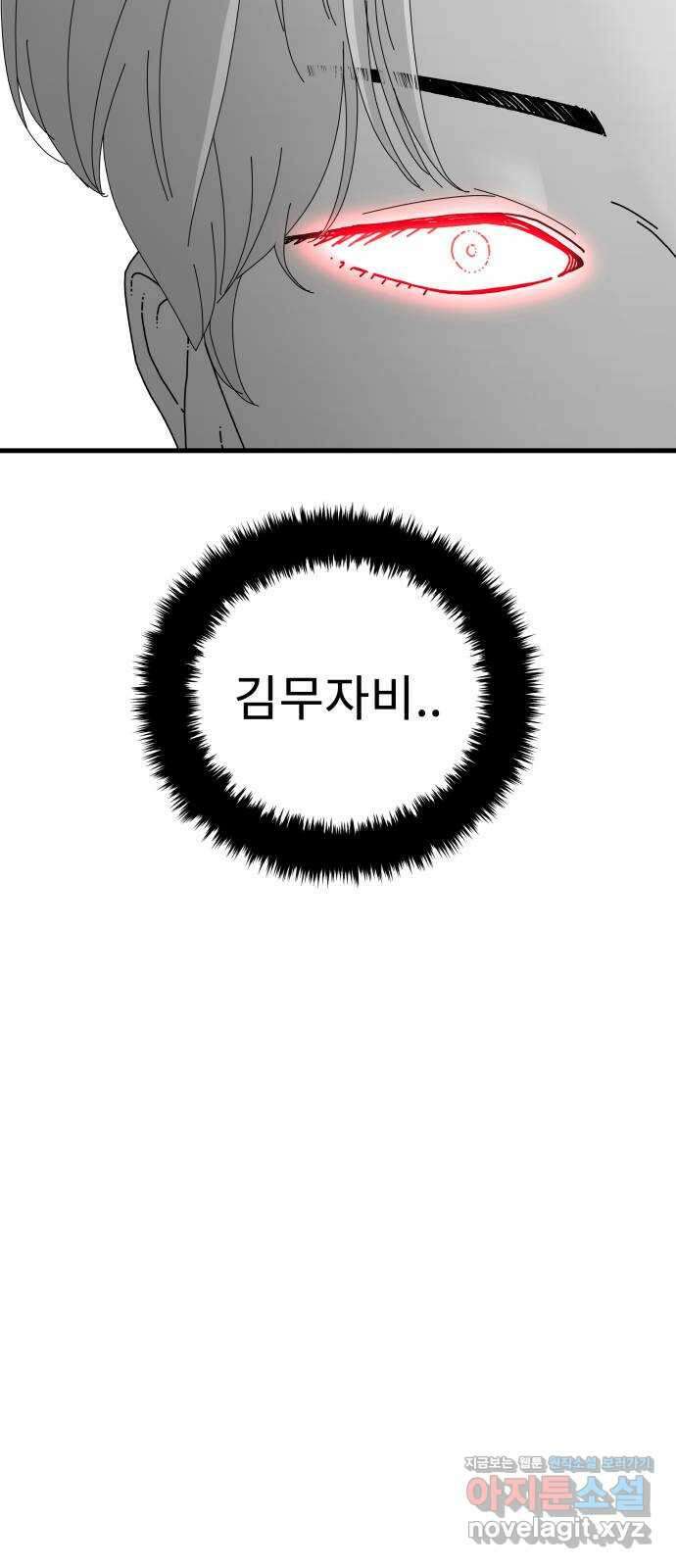 아이즈 137화 (마지막 화) 28