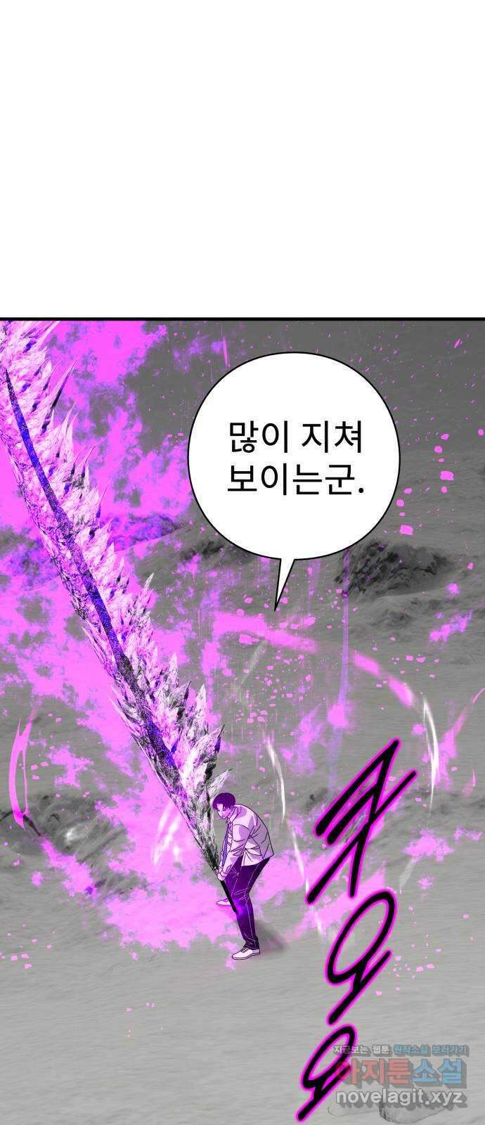 아이즈 137화 (마지막 화) 44