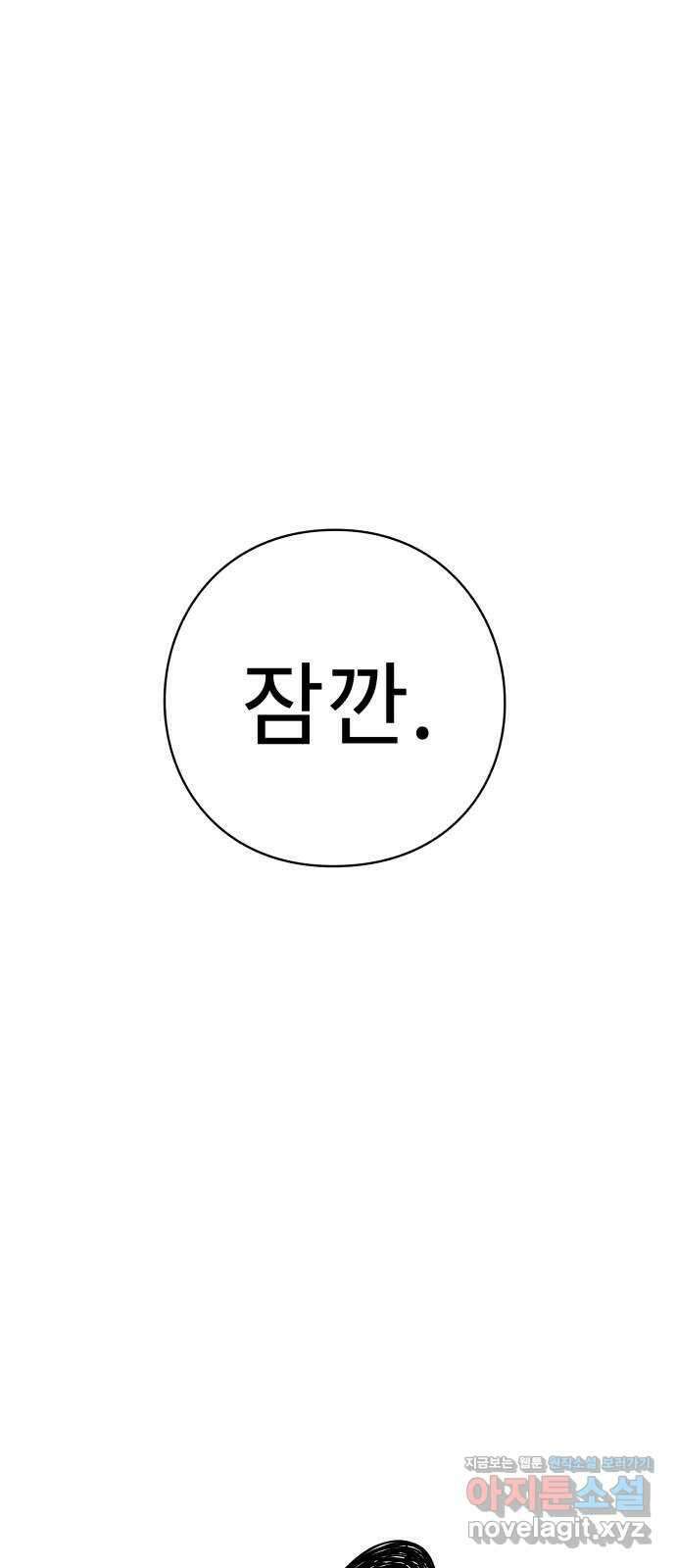 아이즈 137화 (마지막 화) 53