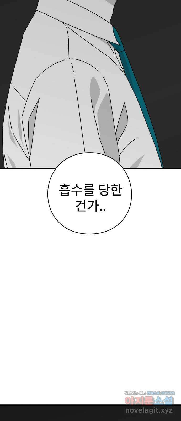 아이즈 137화 (마지막 화) 63