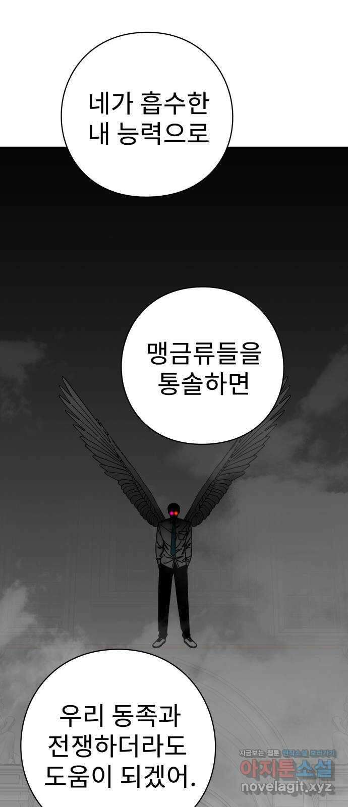 아이즈 137화 (마지막 화) 66