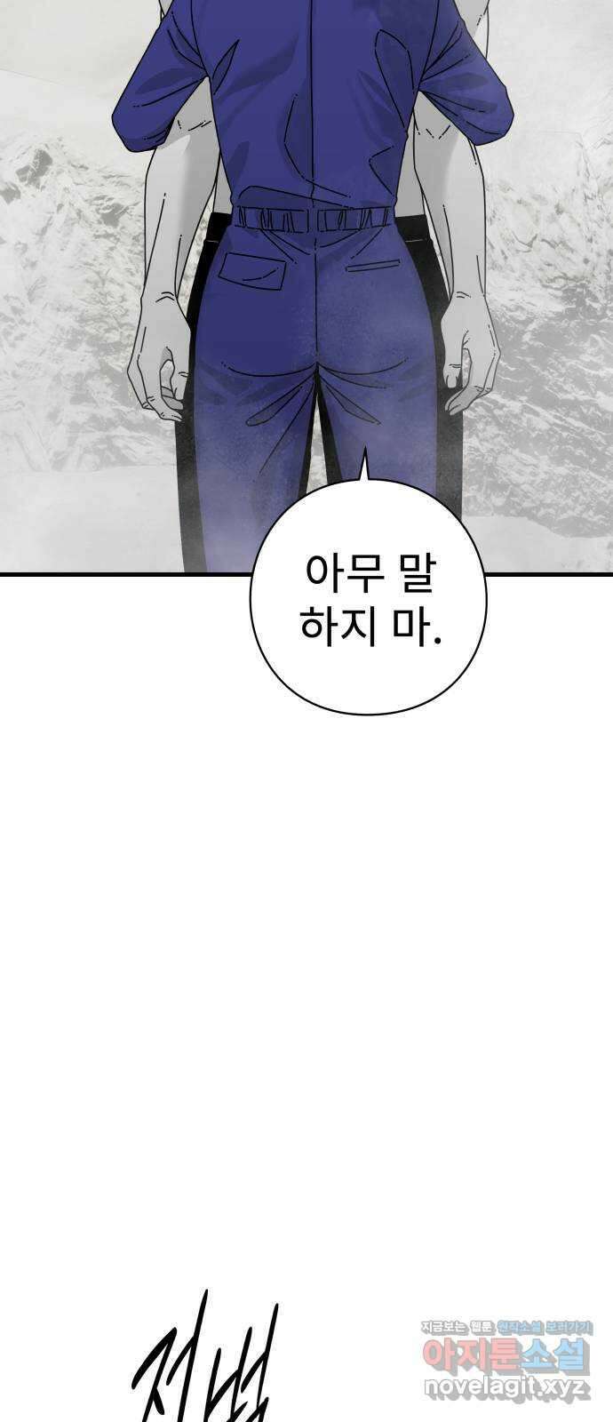 아이즈 137화 (마지막 화) 96