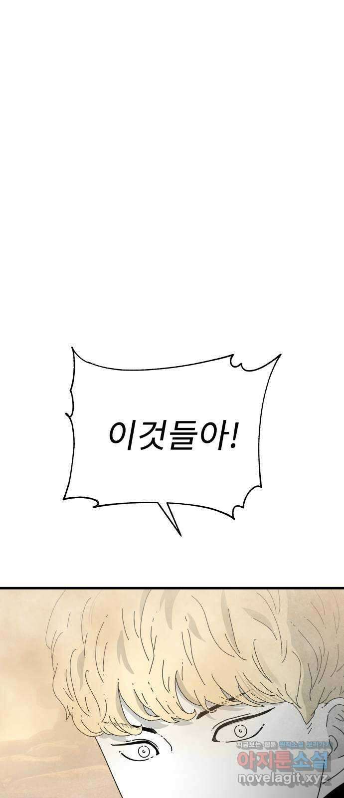 아이즈 137화 (마지막 화) 111