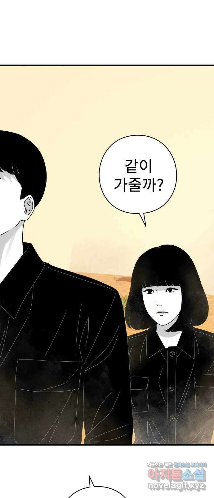 아이즈 137화 (마지막 화) 115