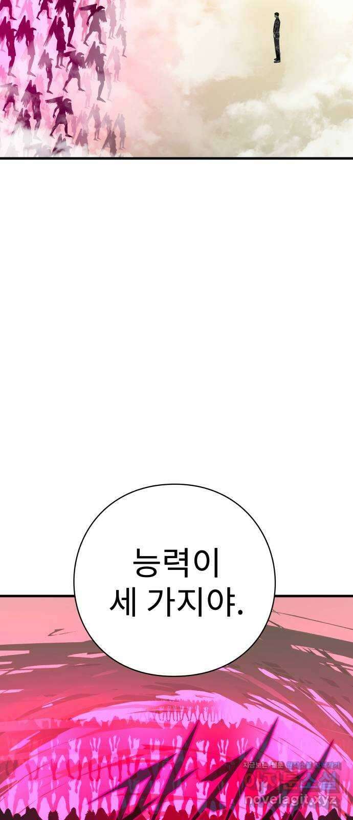 아이즈 137화 (마지막 화) 133