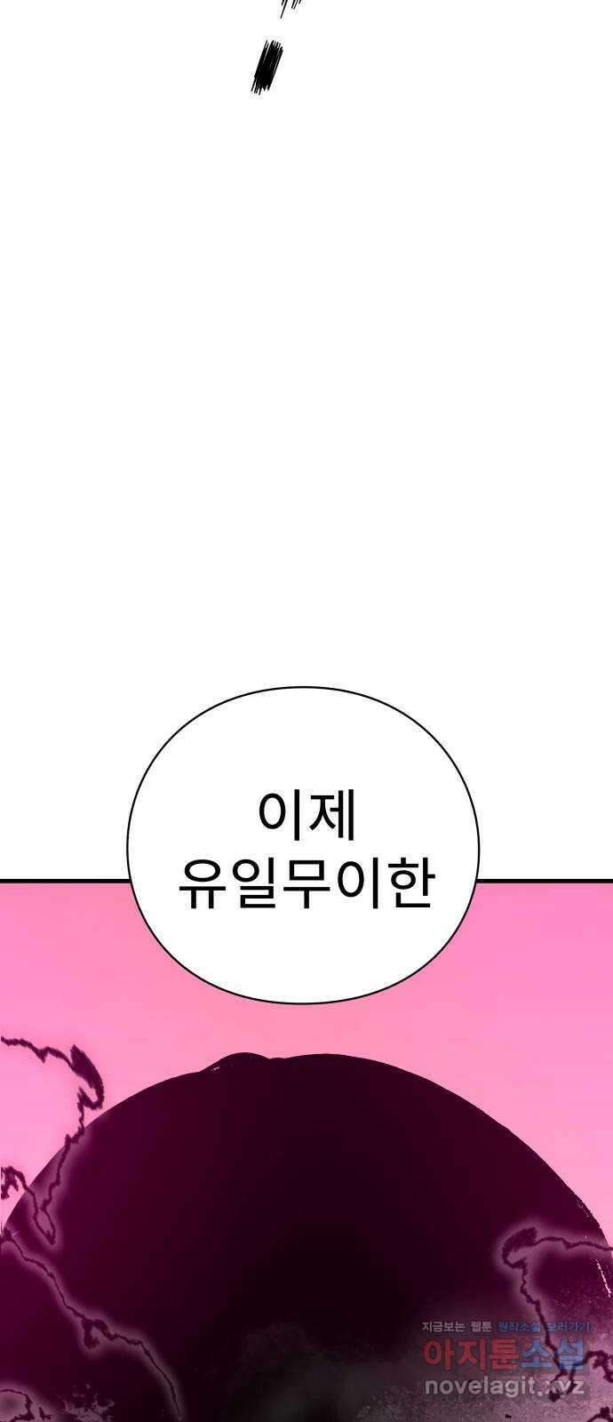 아이즈 137화 (마지막 화) 136