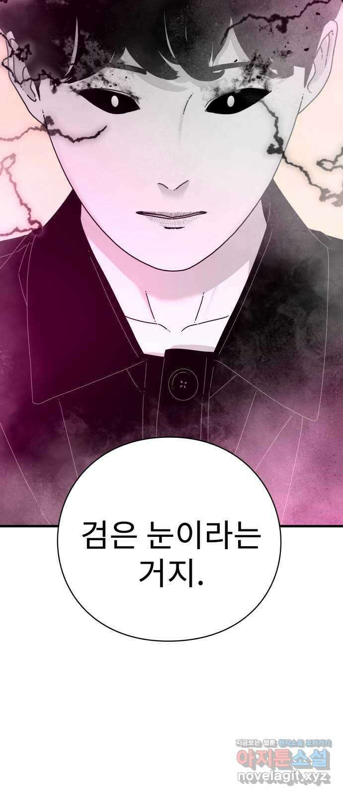 아이즈 137화 (마지막 화) 137