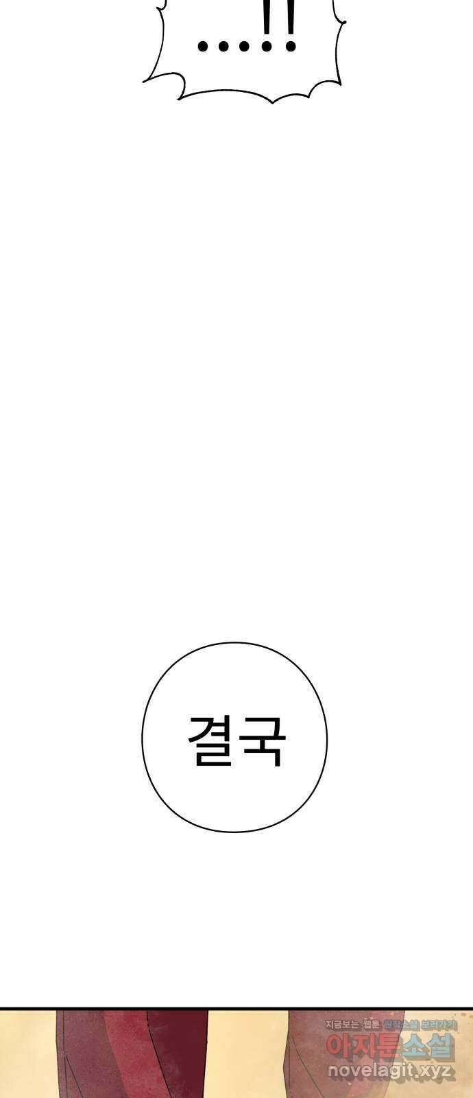 아이즈 137화 (마지막 화) 170