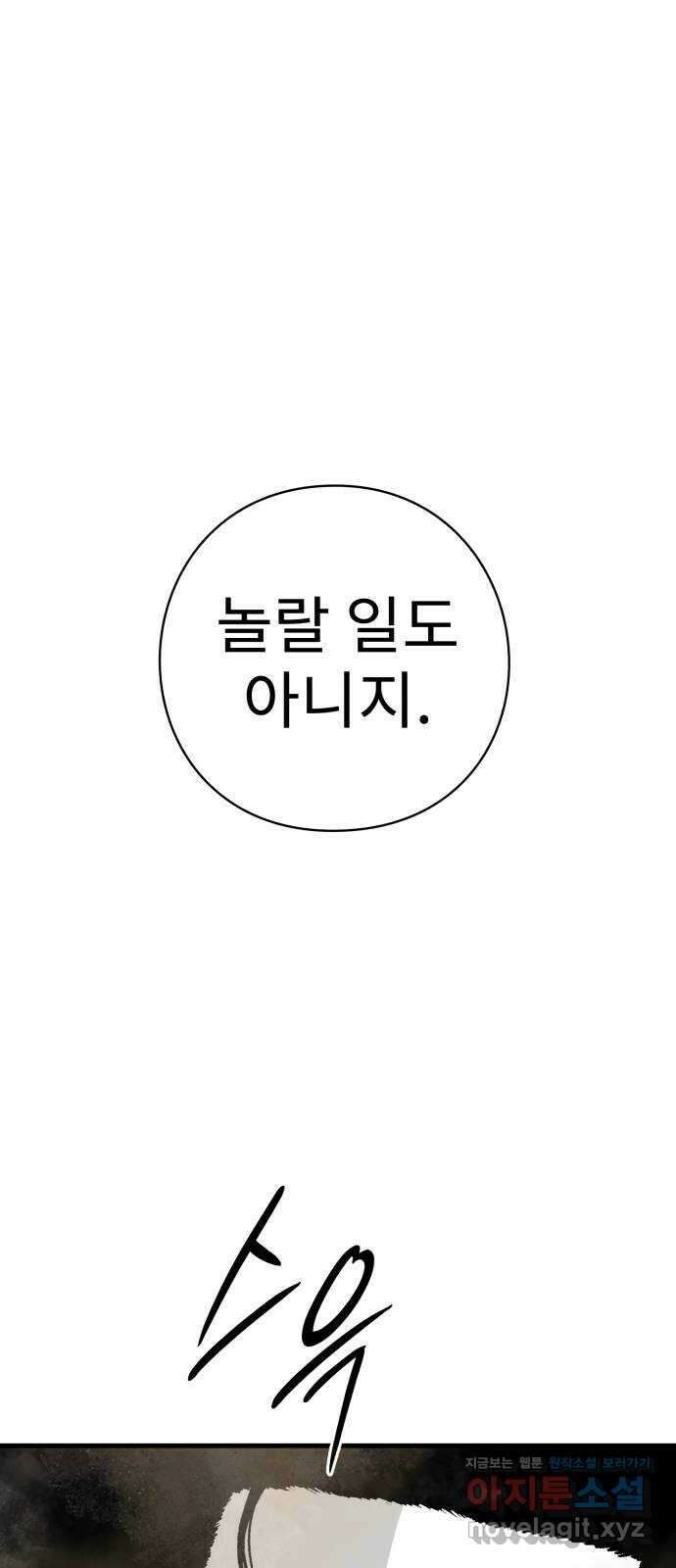 아이즈 137화 (마지막 화) 173