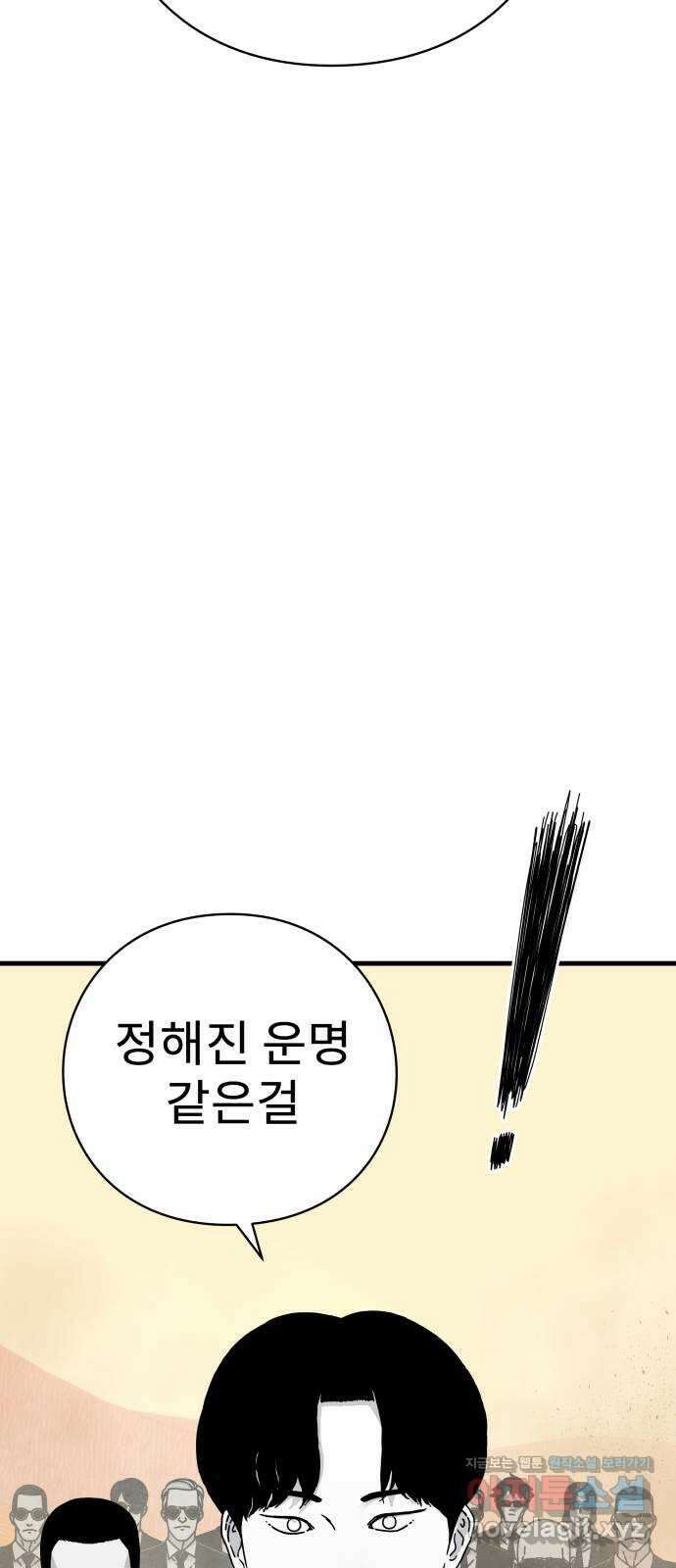 아이즈 137화 (마지막 화) 176