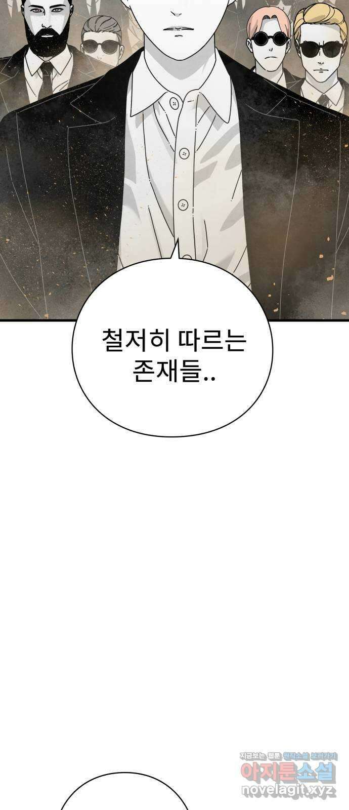 아이즈 137화 (마지막 화) 177