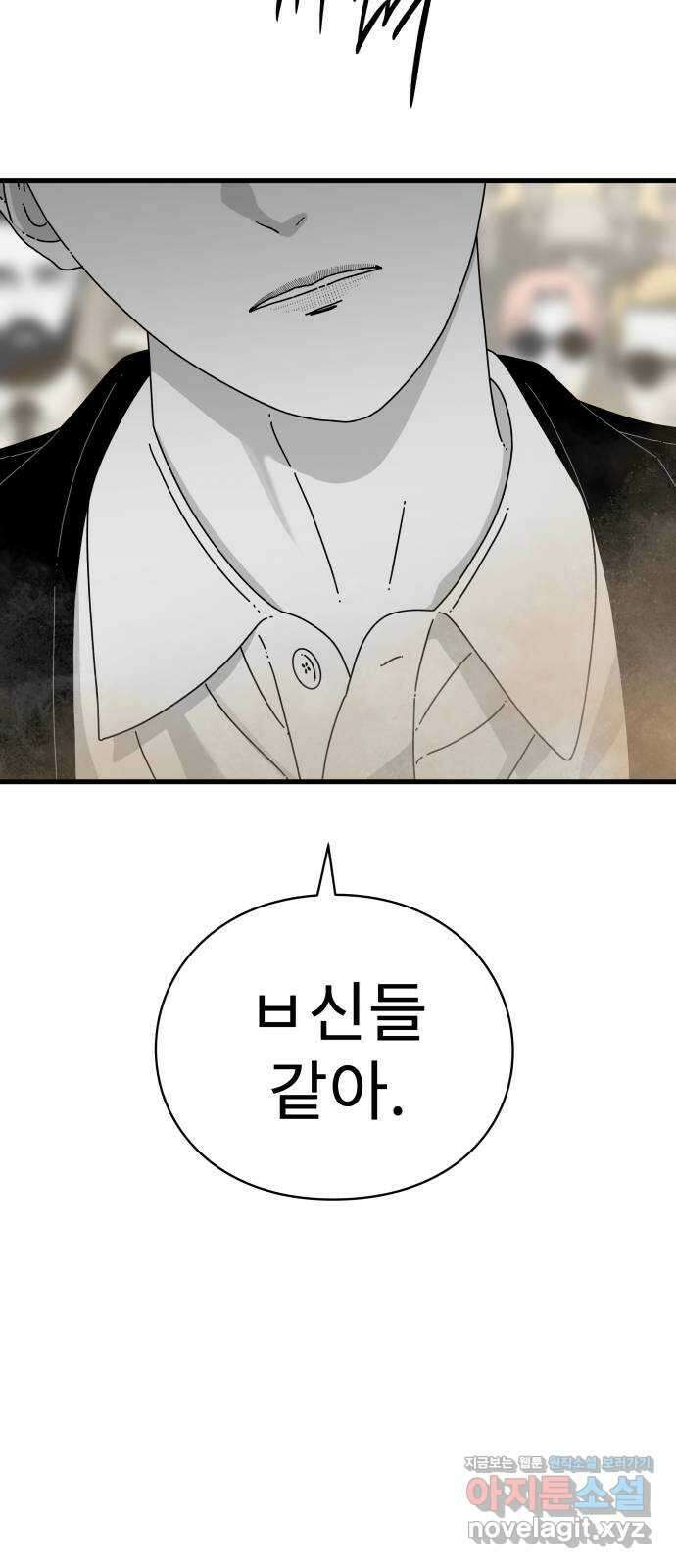 아이즈 137화 (마지막 화) 179
