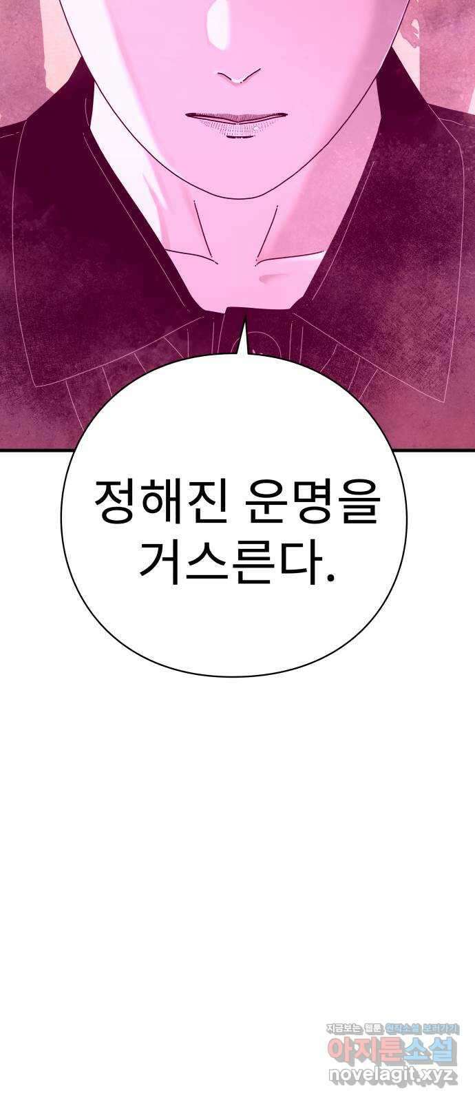 아이즈 137화 (마지막 화) 188