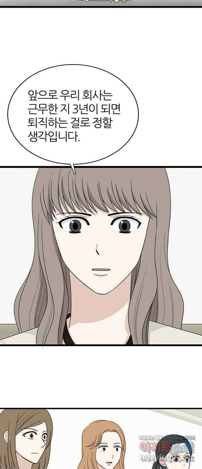 은주의 방 3부307화 2