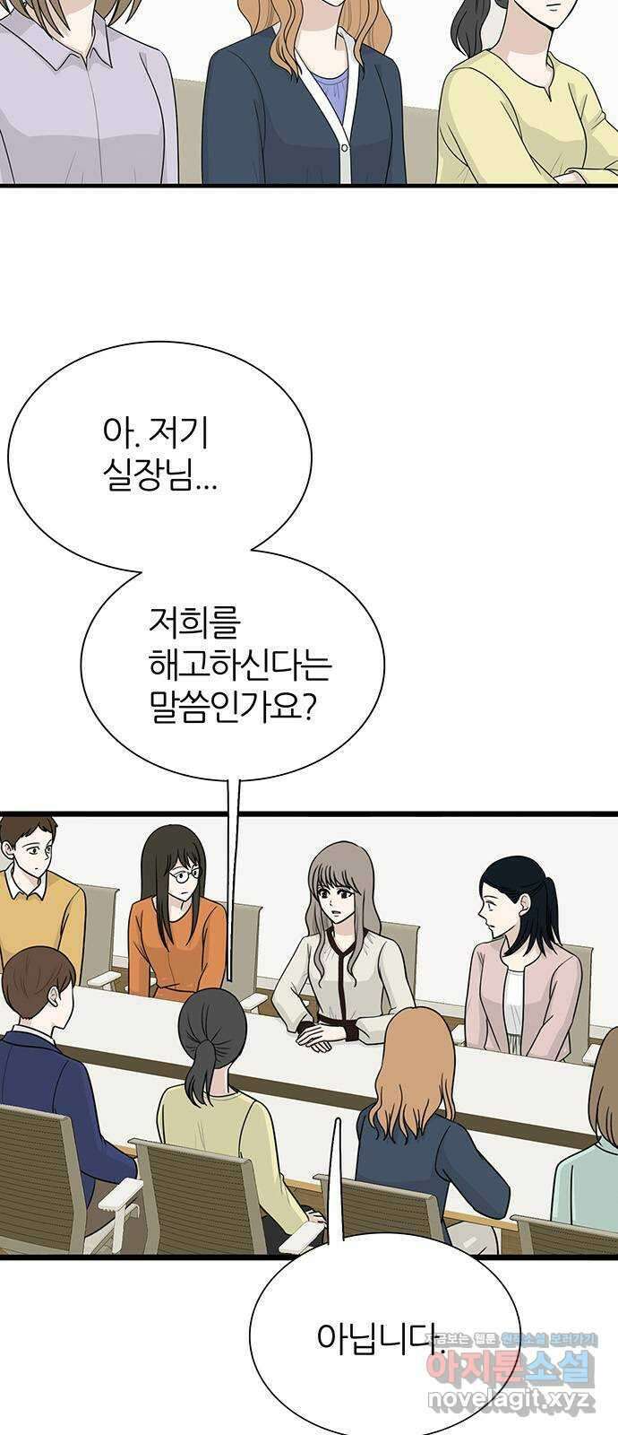은주의 방 3부307화 3