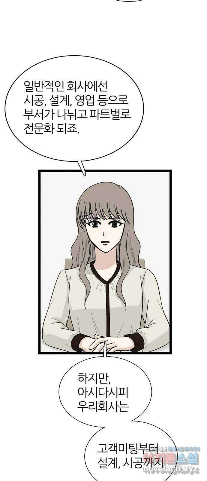 은주의 방 3부307화 4