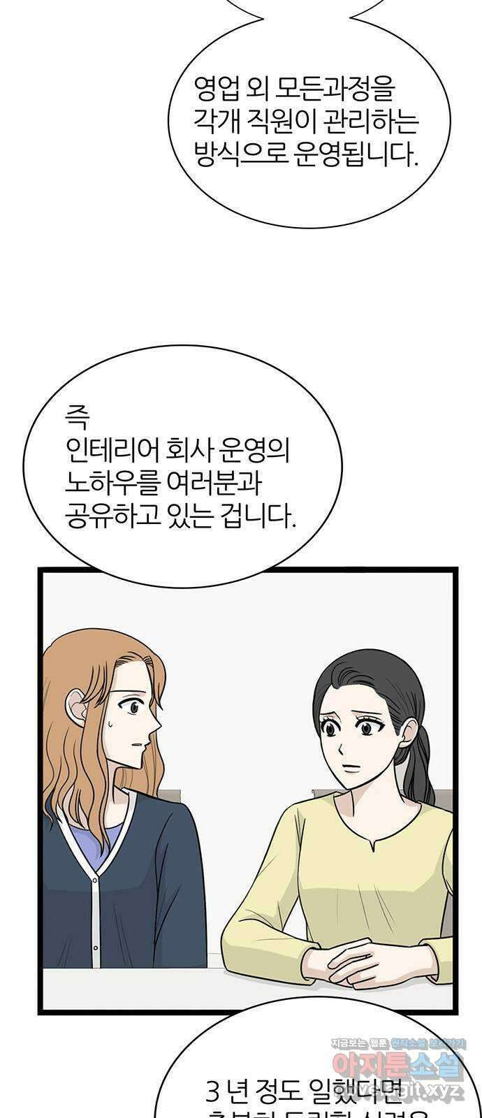 은주의 방 3부307화 5