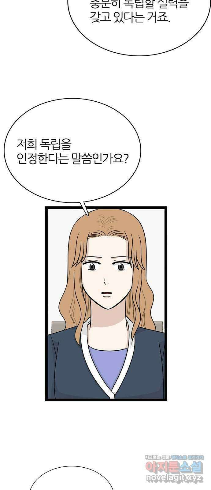 은주의 방 3부307화 6