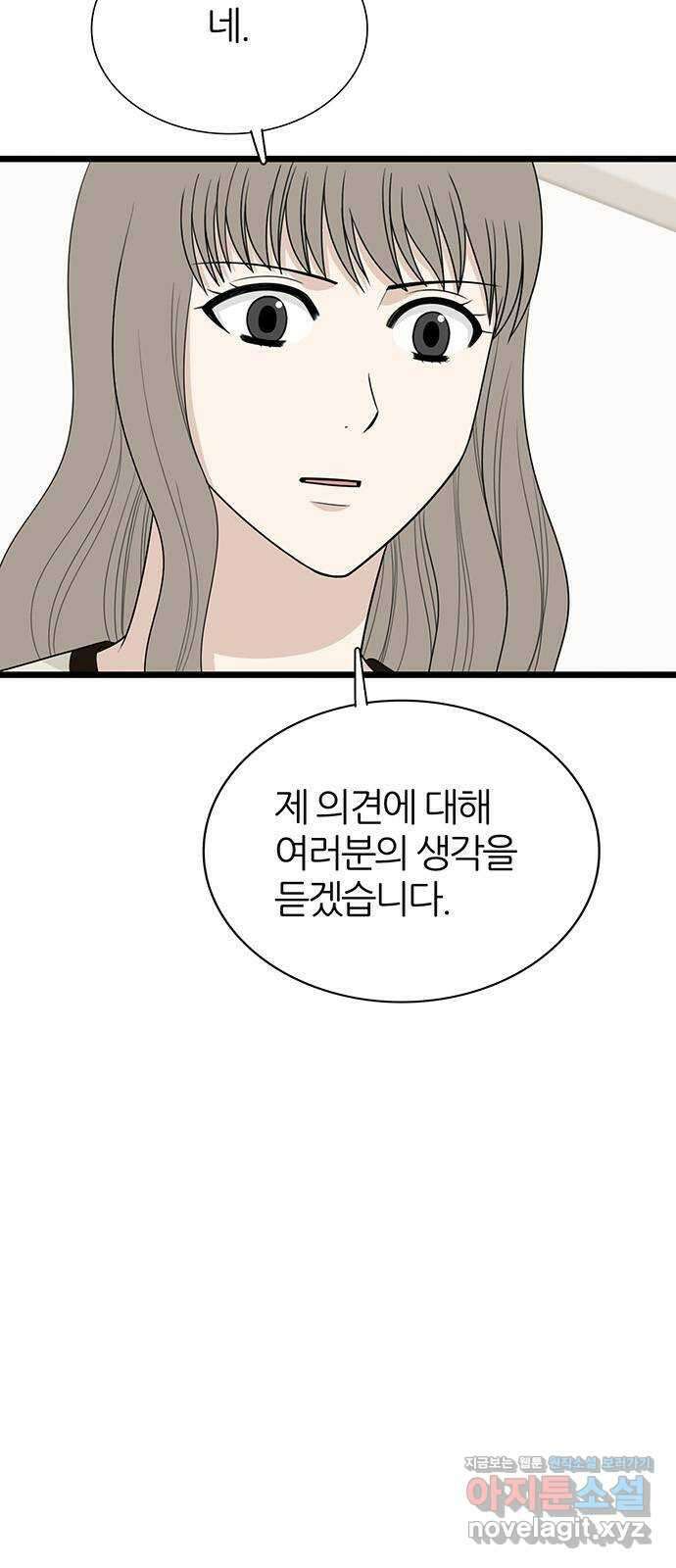 은주의 방 3부307화 7