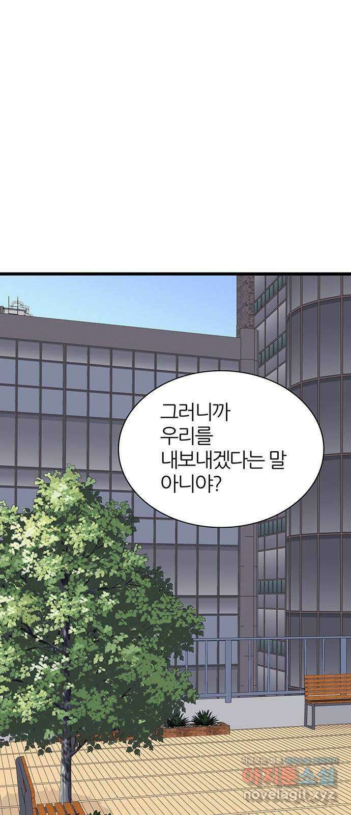 은주의 방 3부307화 8