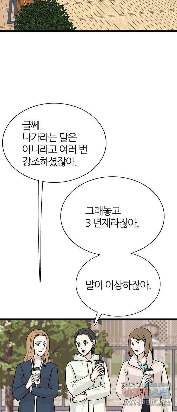 은주의 방 3부307화 9