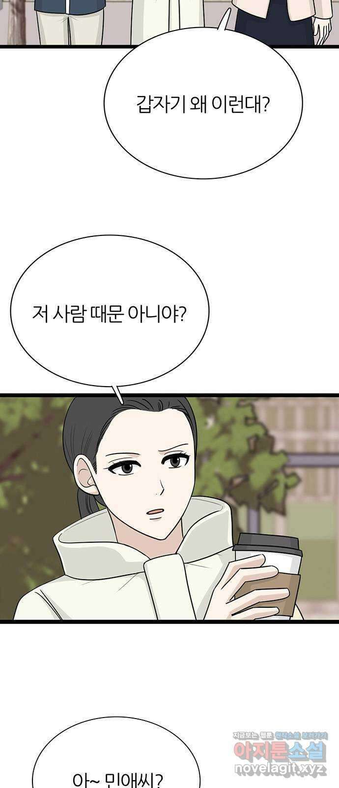 은주의 방 3부307화 10