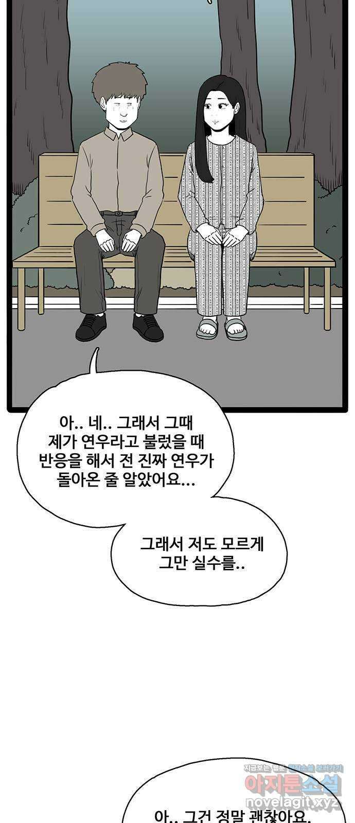이상형 37화 6