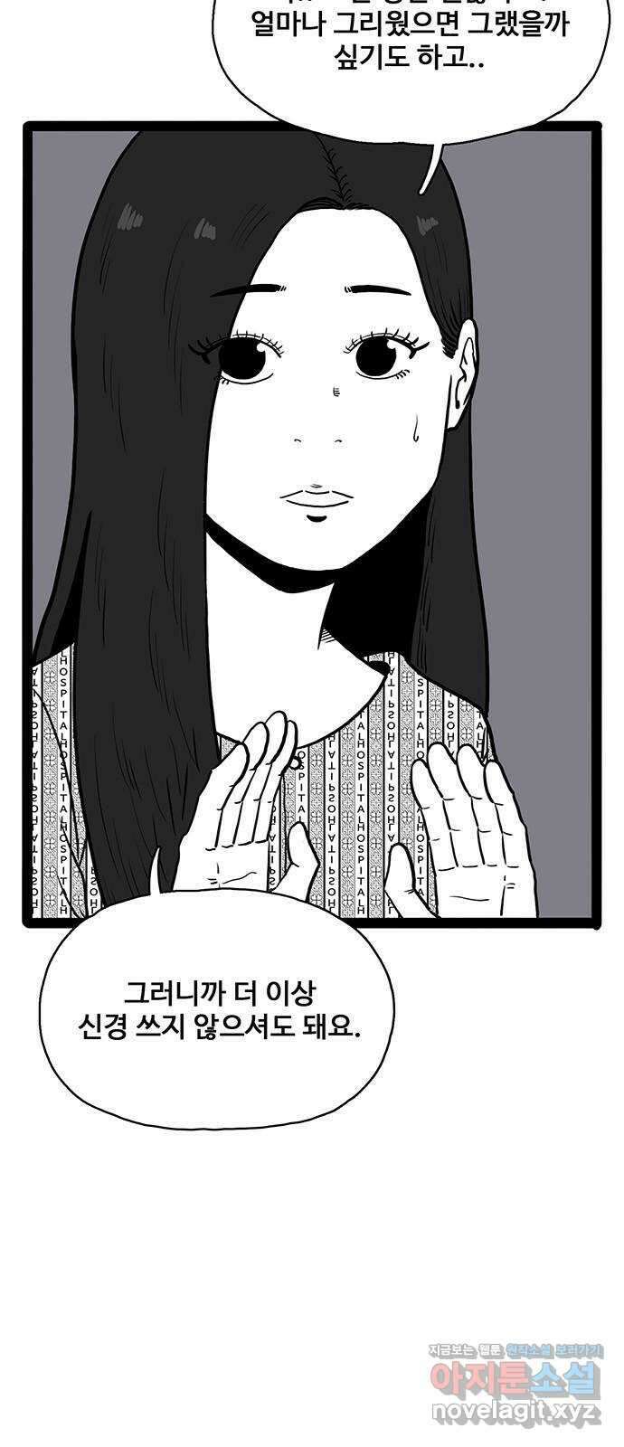 이상형 37화 7