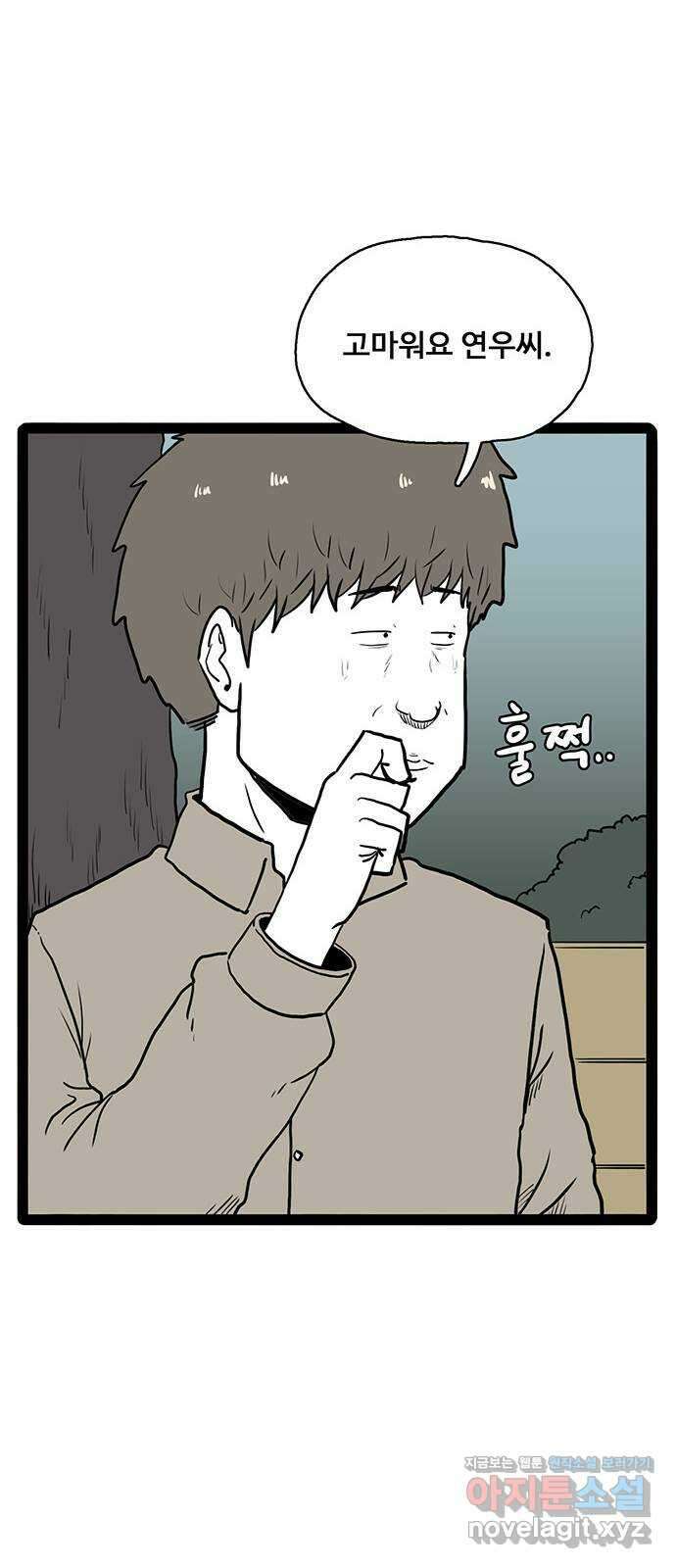 이상형 37화 8