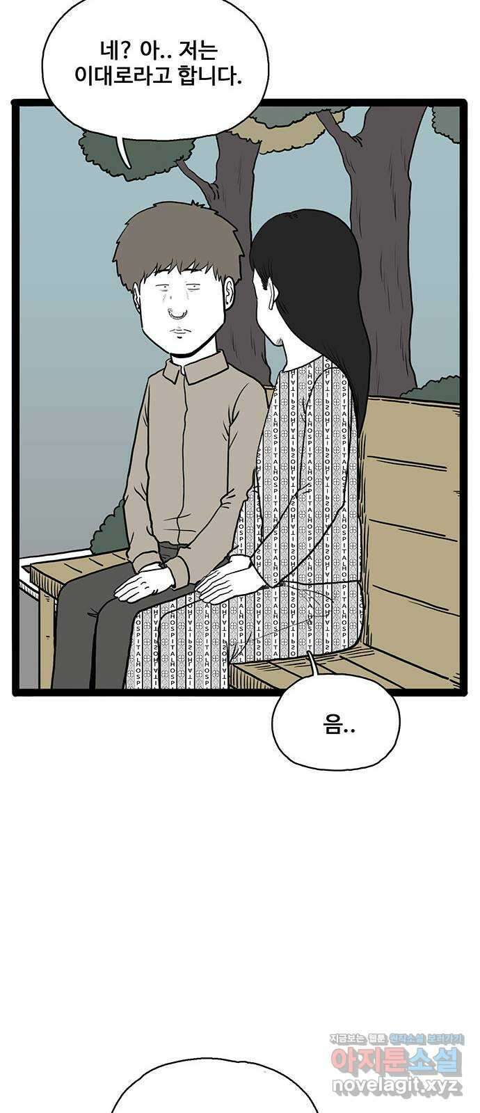 이상형 37화 10
