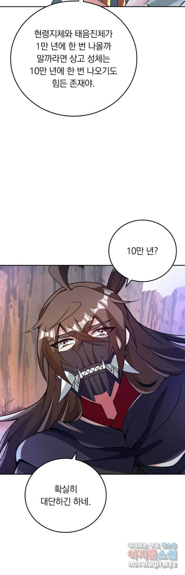 선무제존 395화 3