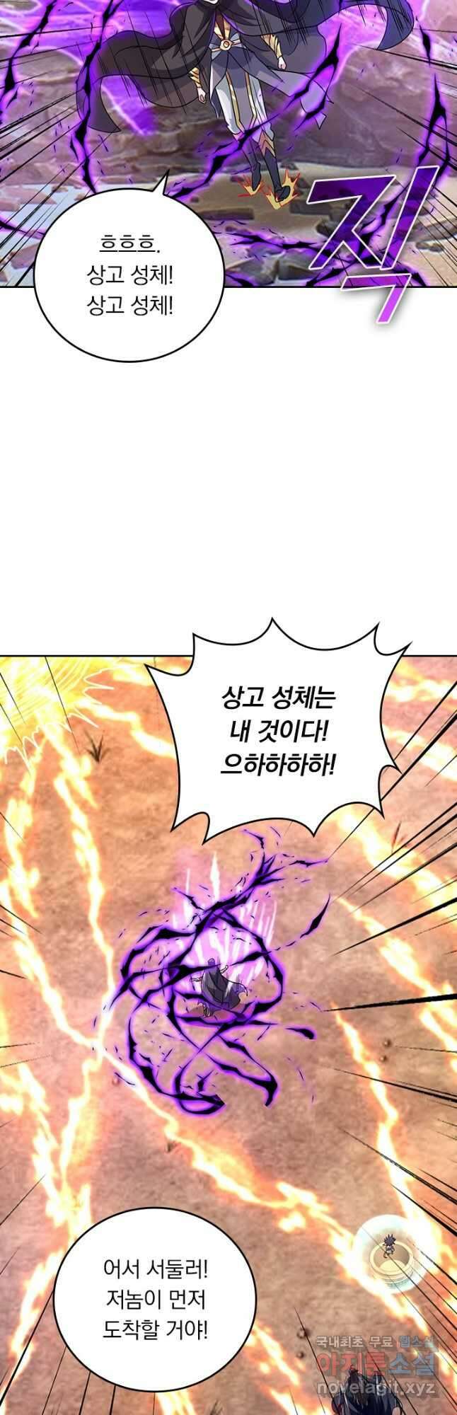 선무제존 395화 9