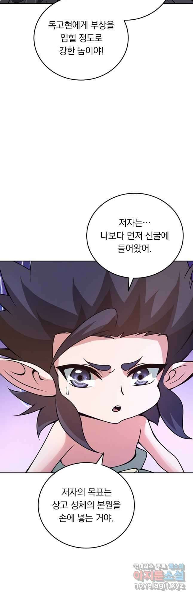 선무제존 395화 13