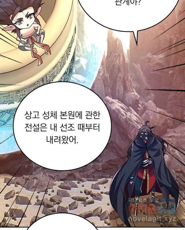 선무제존 395화 15