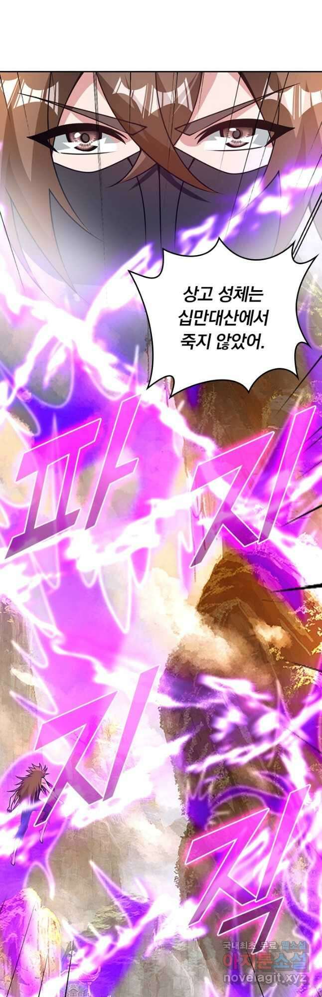 선무제존 395화 18