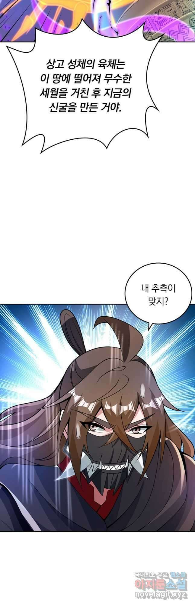선무제존 395화 20