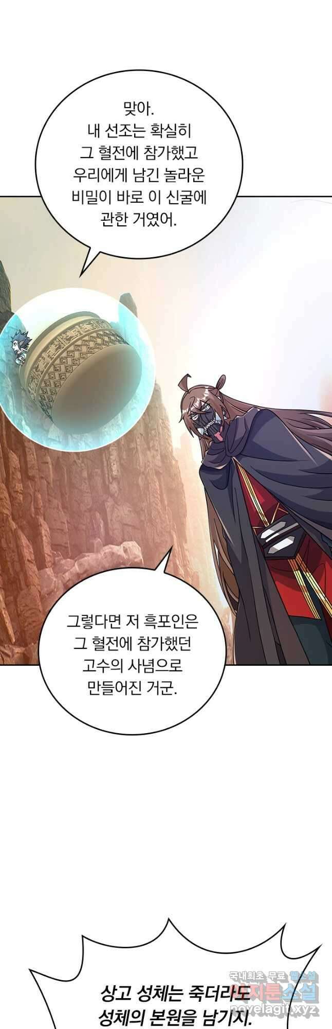 선무제존 395화 21