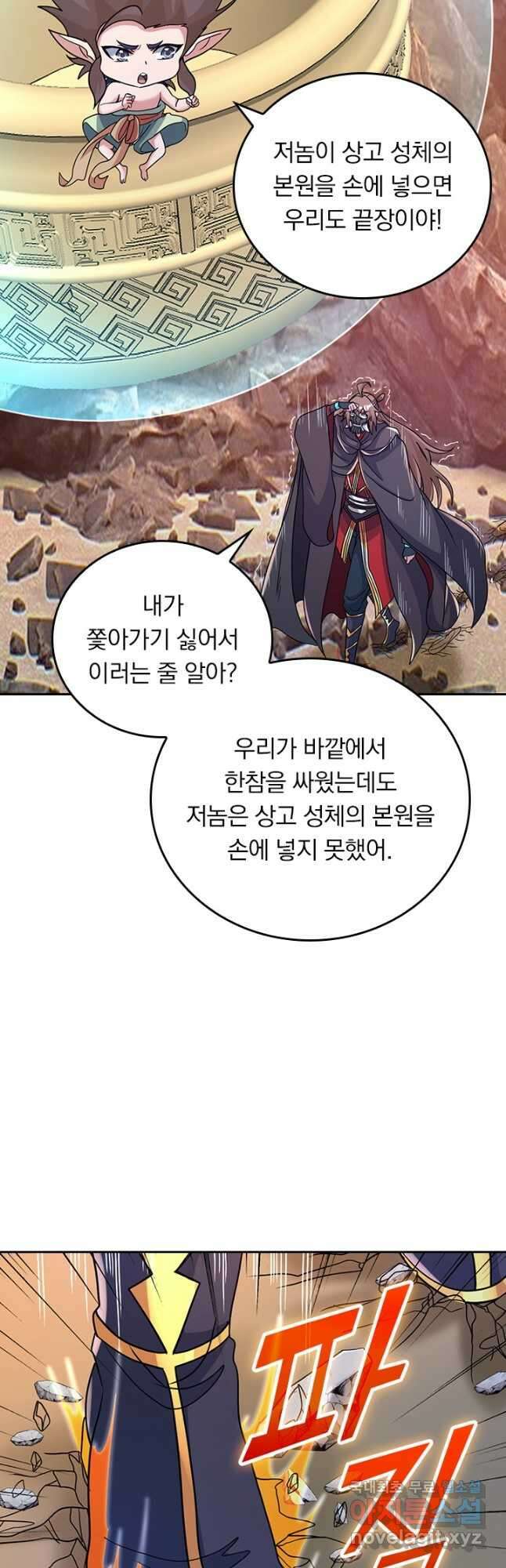 선무제존 395화 23
