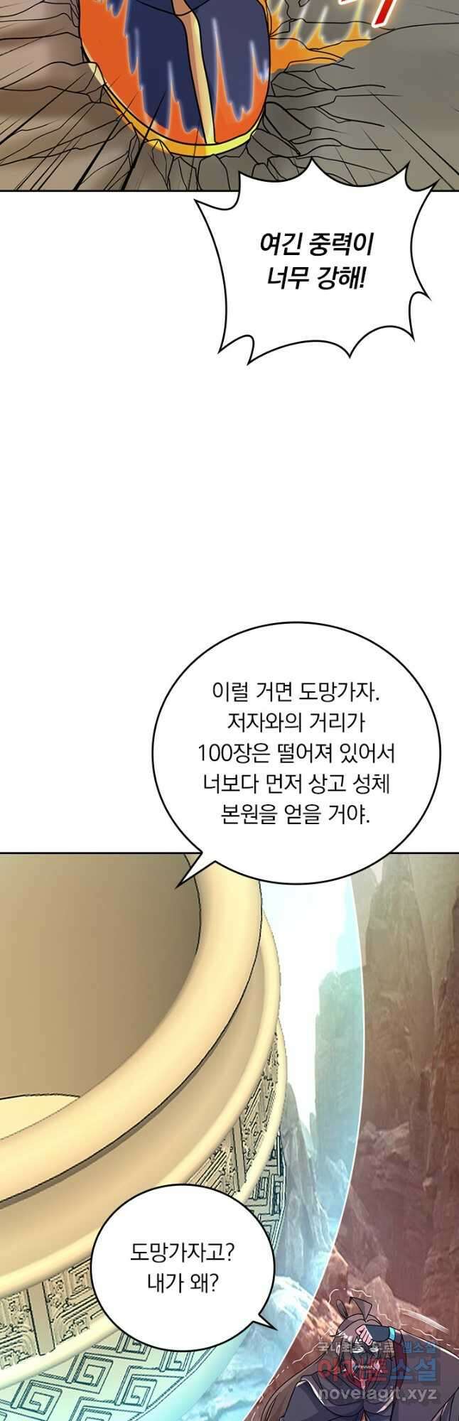선무제존 395화 24